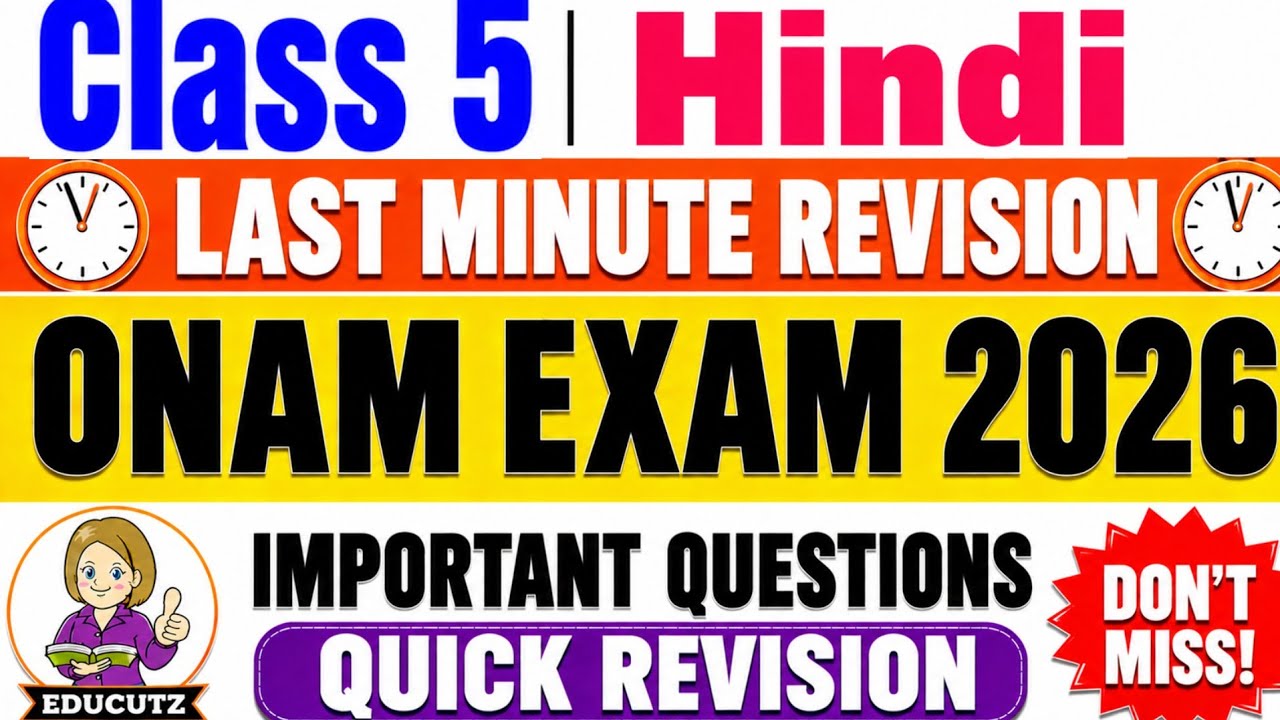 Class 5 Hindi Onam Exam 2026 Last Minute Revision|Class 5 Hindi Onam Exam 2026 Important Questions