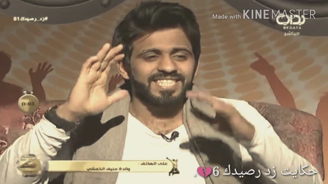 حكايه زد رصيدك6💔.