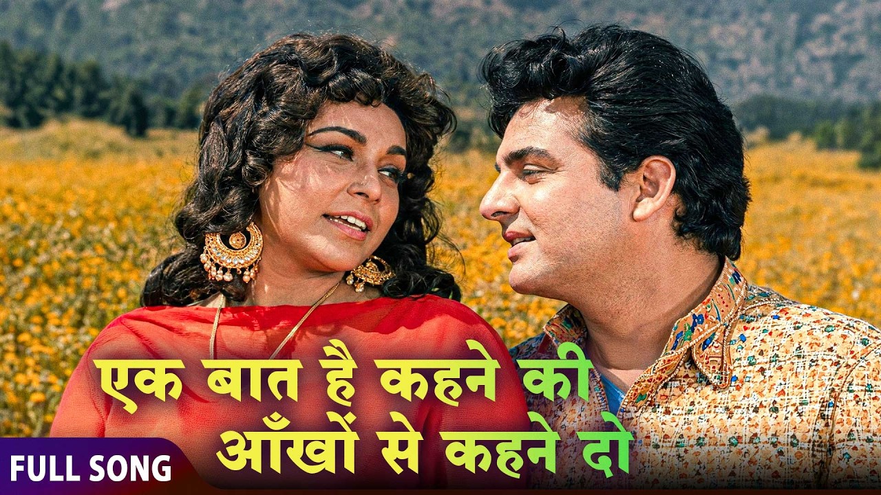 Ek Baat Hai Kahne Ki Aankho Se Kahne Do | Magical Rafi & Lata Romance | Samson (1964)