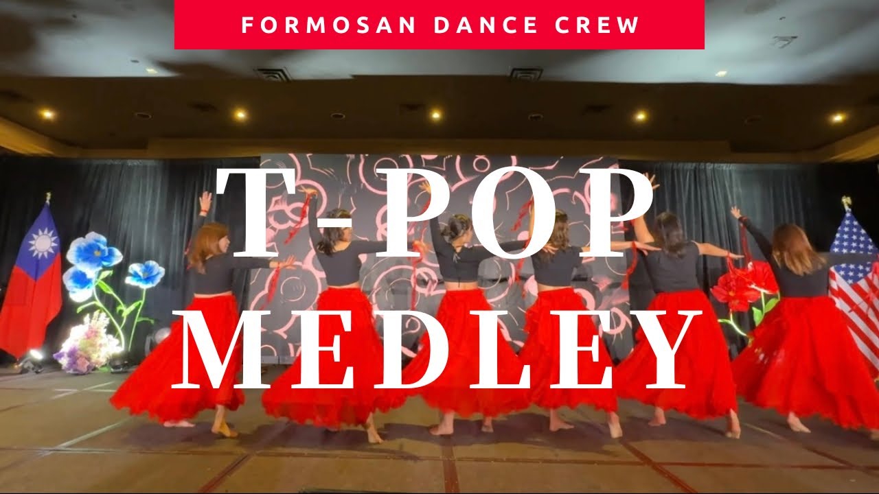 (彩排） T-POP Medley | 小蝶編舞 @ 2026 TACCLA Annual Gala