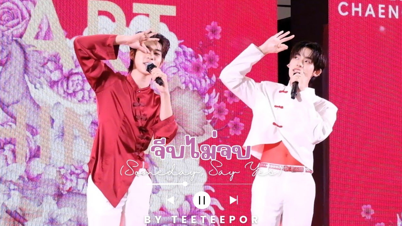 PROXIE - จีบไม่จบ (Someday, Say Yes) Ost.ด้วงกับเธอ | cover by TeeteePor @ MG MOMENT WITH TTP 
