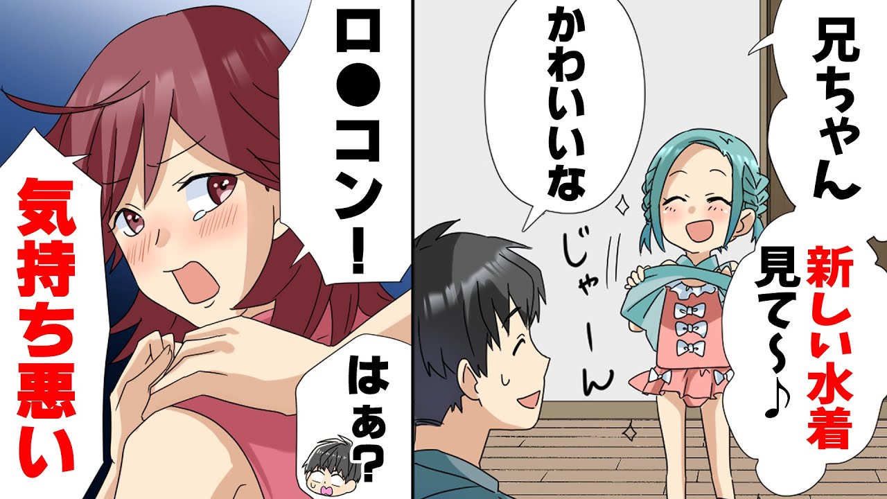 【漫画】姪と仲良くしていたら兄嫁に「犯罪者！」と責め立てられ家族で孤立させられた。→数年後、婚約者と共に実家へ帰ると...