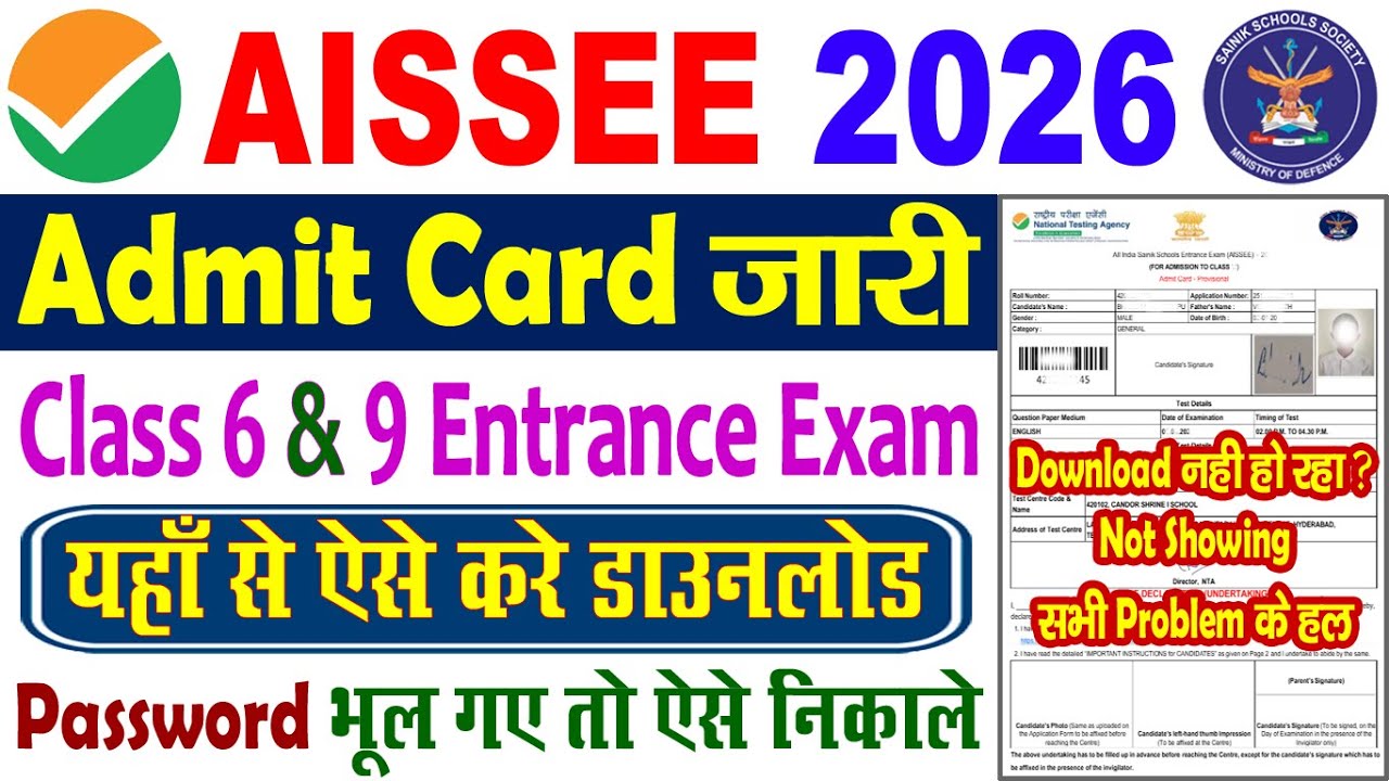 AISSEE Admit Card 2026 || AISSEE 2026 Admit Card Download || How to Download AISSEE Admit Card 2026