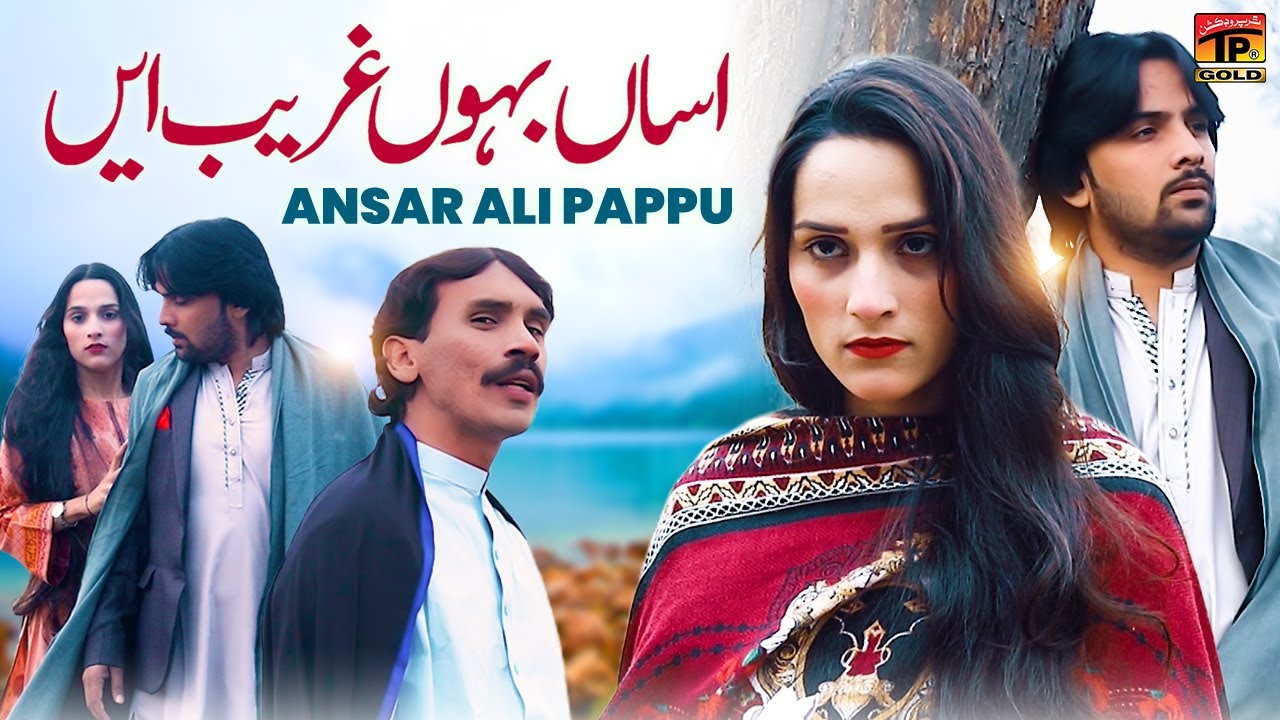 Assan Bahon Ghareeb Aain | Ansar Ali Pappu | (Official Video) | Thar Production