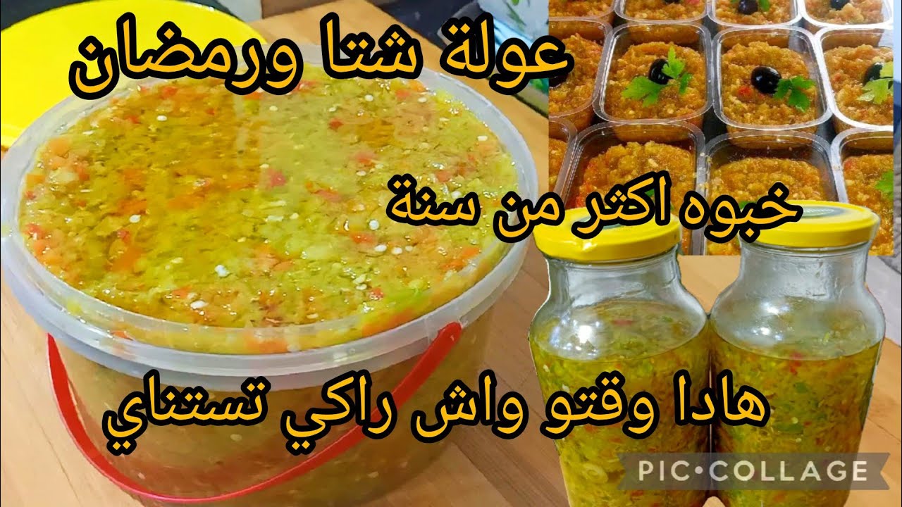 واش راكي تستناي هادا وقتو يقعد عام كيما هو ديري العولة وتهناي هادا رمضان والبنة ضربة