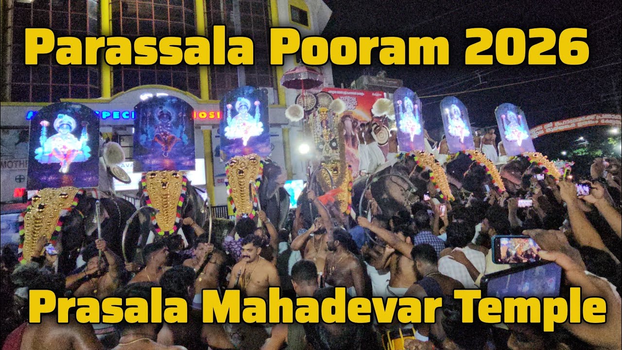 Parassala Pooram 2026 | Parassala Sree Mahadeva Temple Pooram 2026 | Parassala Temple festival 2026