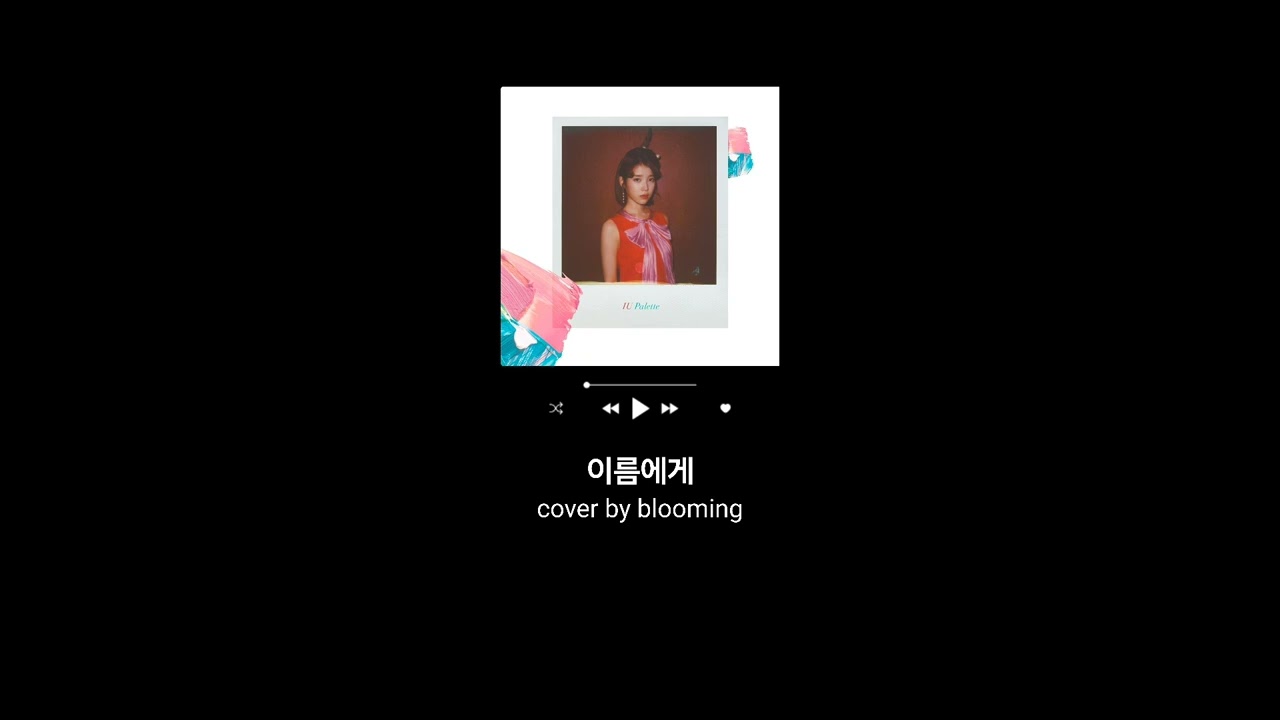 [Cover] IU(아이유) - 이름에게 | 코노