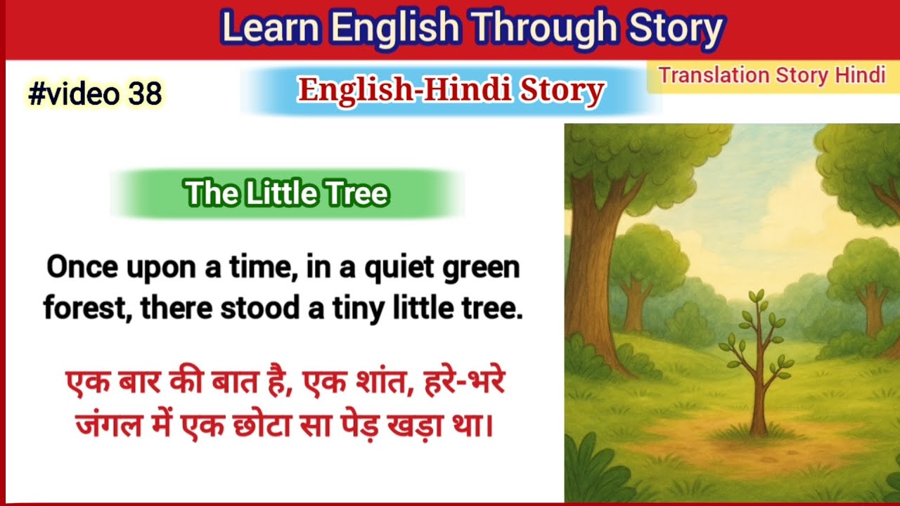 English To Hindi Story | The Little Tree 🌳 | Listening Practice |  Learn English Through Story