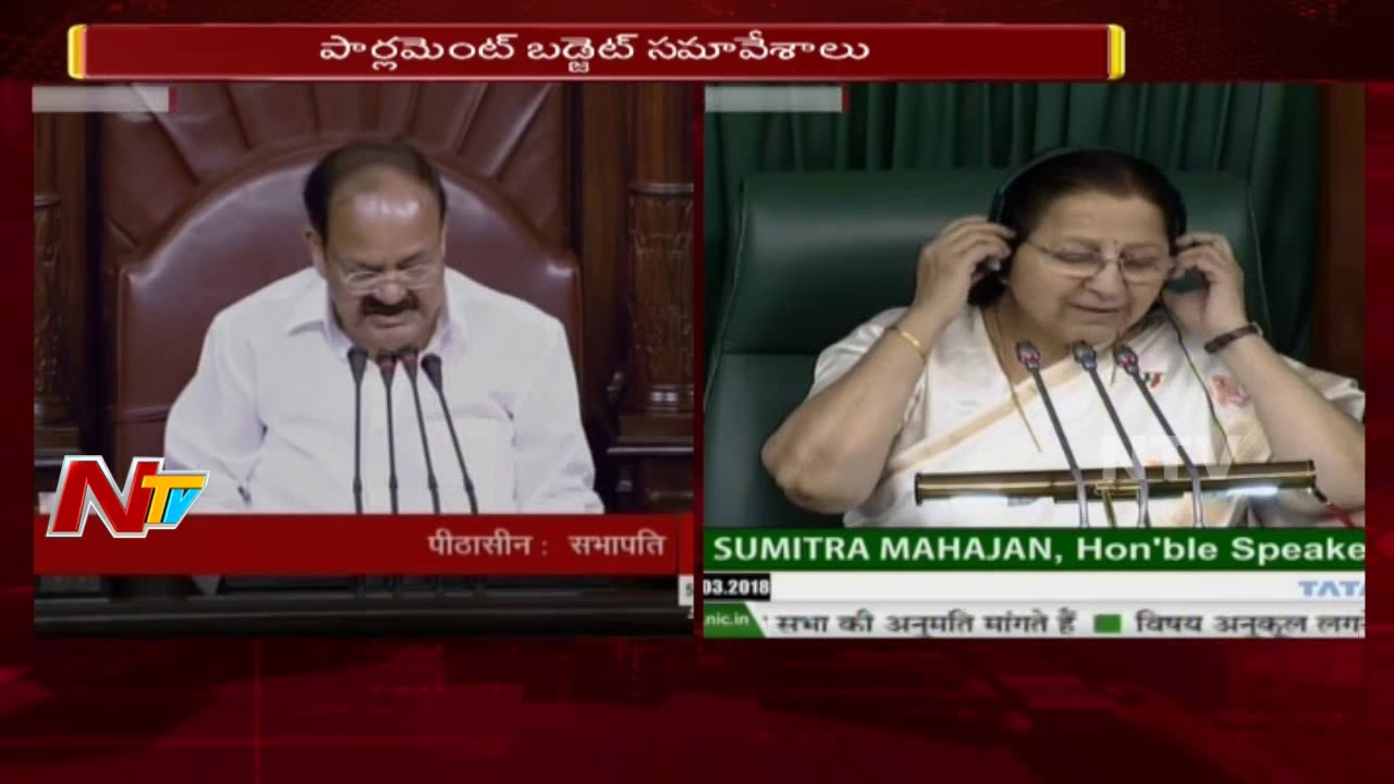 Parliament Budget Sessions Begin || MPs Protest Over AP Special Status || NTV