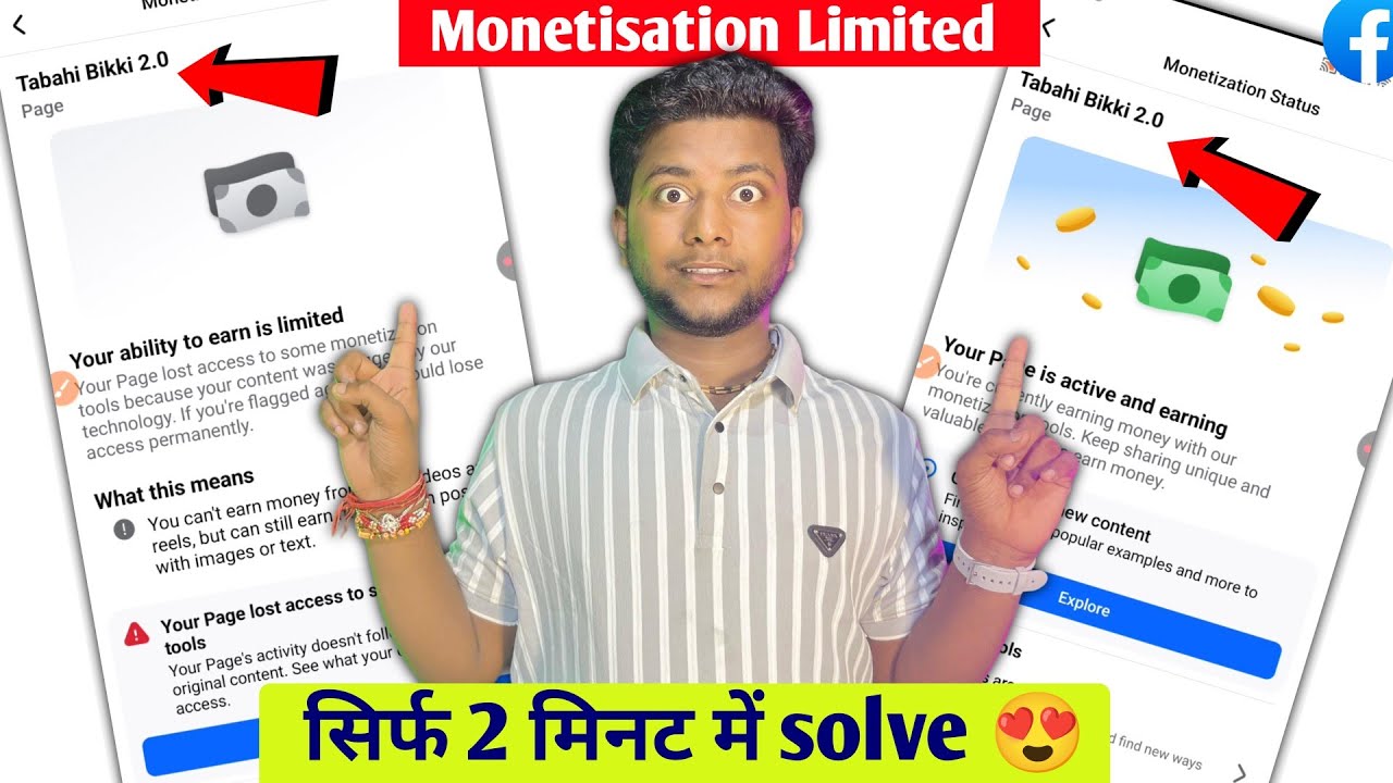 📌सिर्फ 2 मिनट में Monetization Limited वाला Problem Solve करें  | facebook monetization limited 