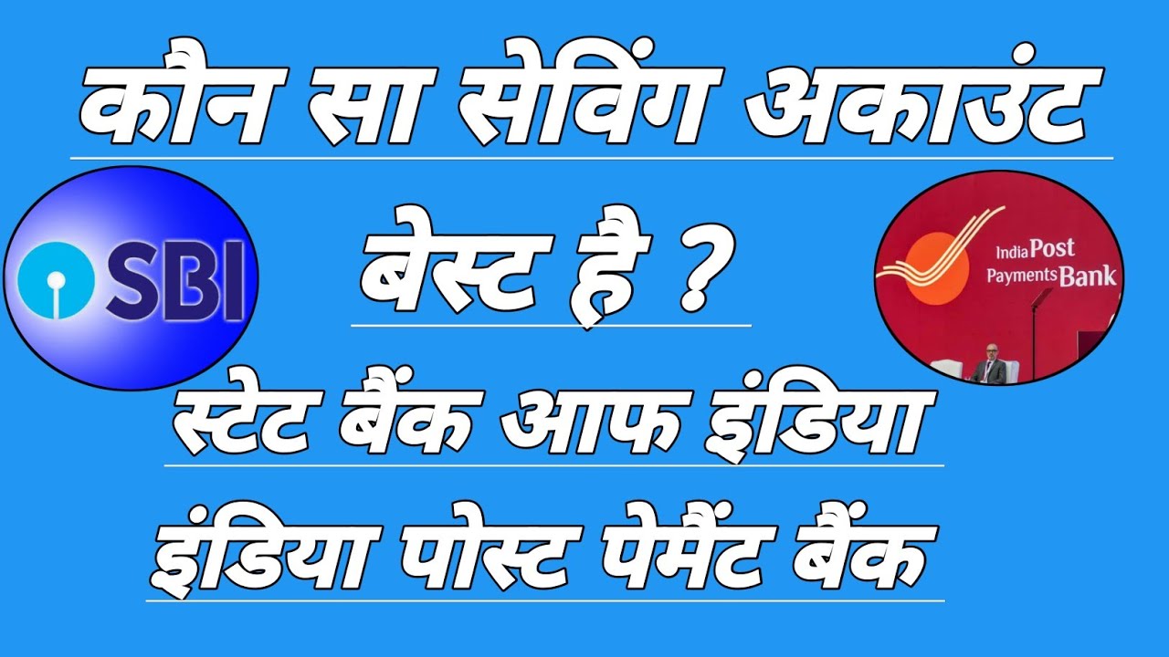 Who Is The Best Bank India Post Payment Bank Vs State Bank Of India