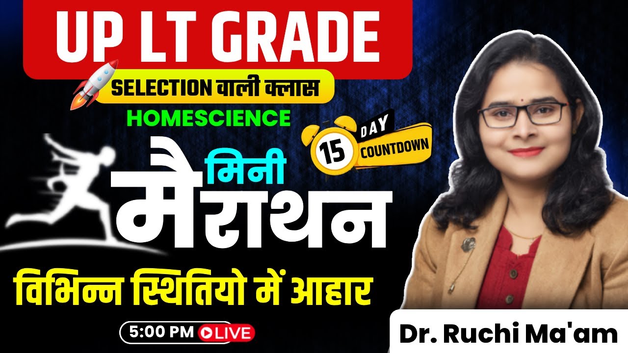 UP LT GRADE Home Science Mini Marathon Class | विभिन्न स्थितियो में आहार by Dr. Ruchi Ma'am