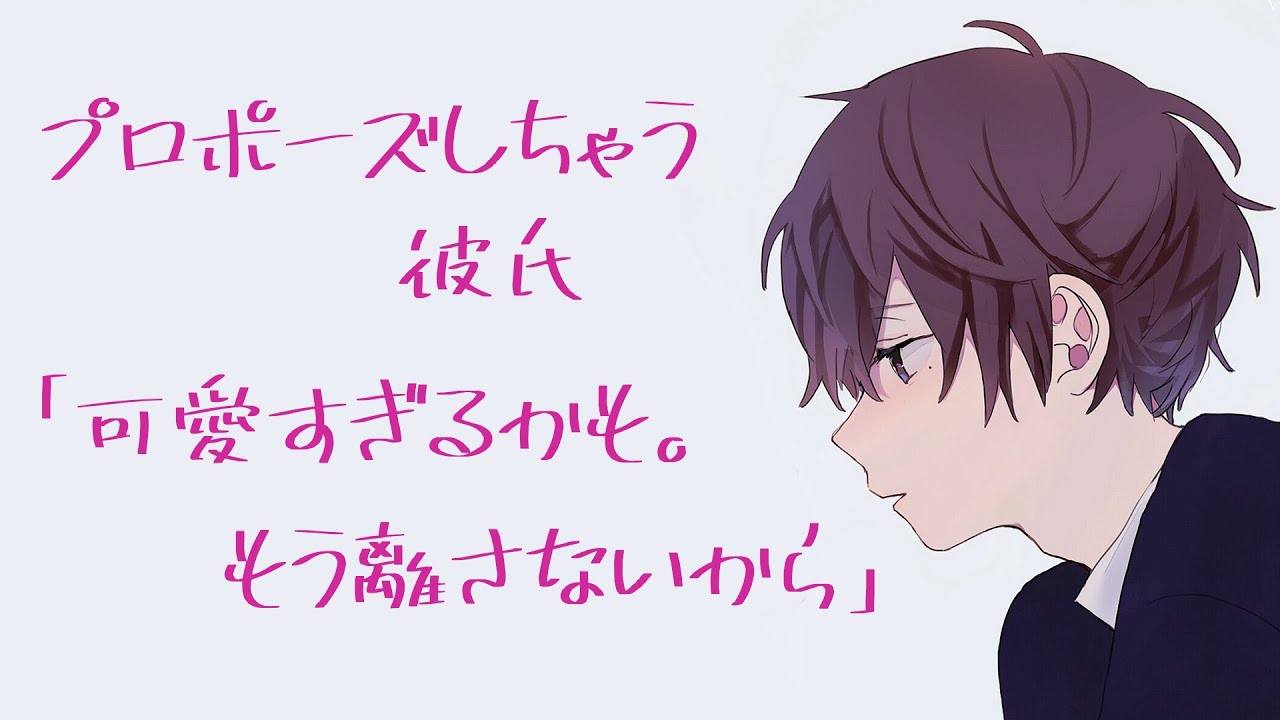ぬいぐるみに嫉妬する彼女が可愛すぎて思わずプロポーズしちゃう彼氏と添い寝【バイノーラル】