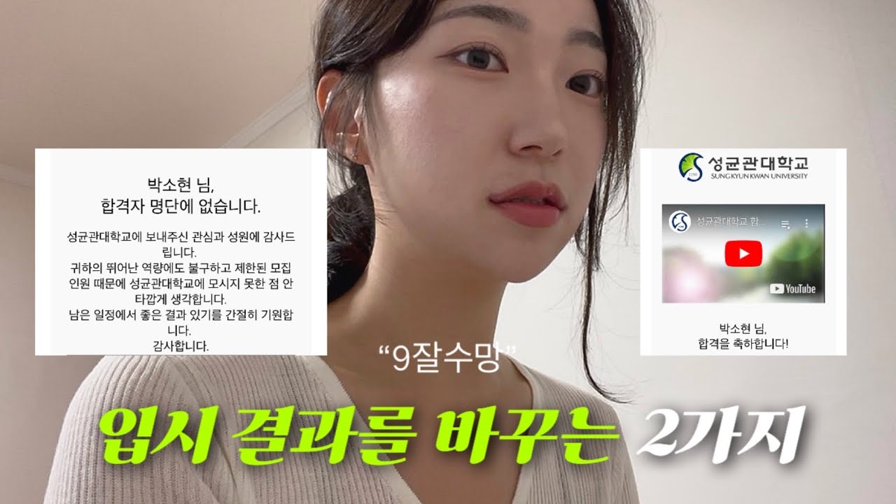 10월 이후 국어 점수 급락? 이렇게 해보세요 | 고3 10월에 안 해서 후회했던 것들 