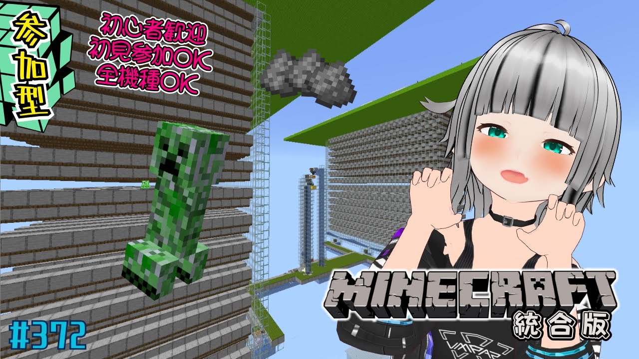 参加型マイクラ統合版｜バニラサバイバル はいいろ村 誰でも参加大歓迎【マインクラフト統合版/MinecraftBE】#372
