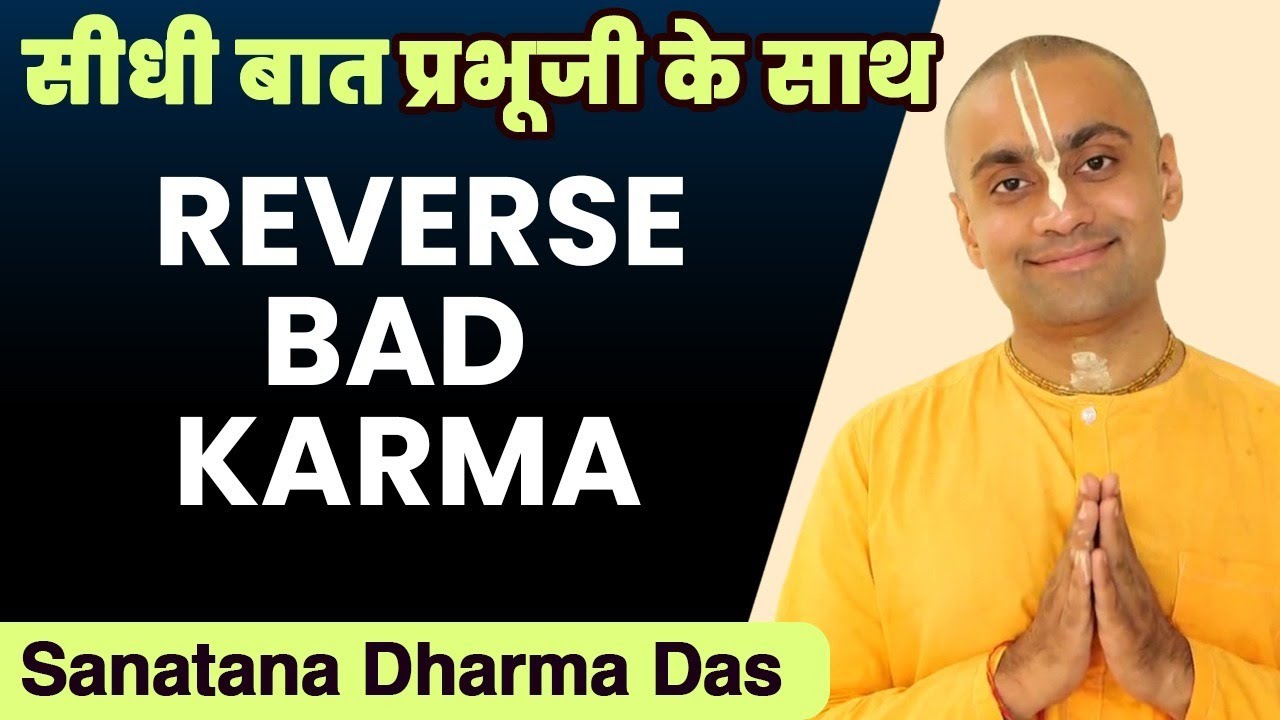 अपने जीवन में बुरे KARMA से पाएं छुटकारा  | Try This To Change Your Destiny and Clear Your Bad Karma