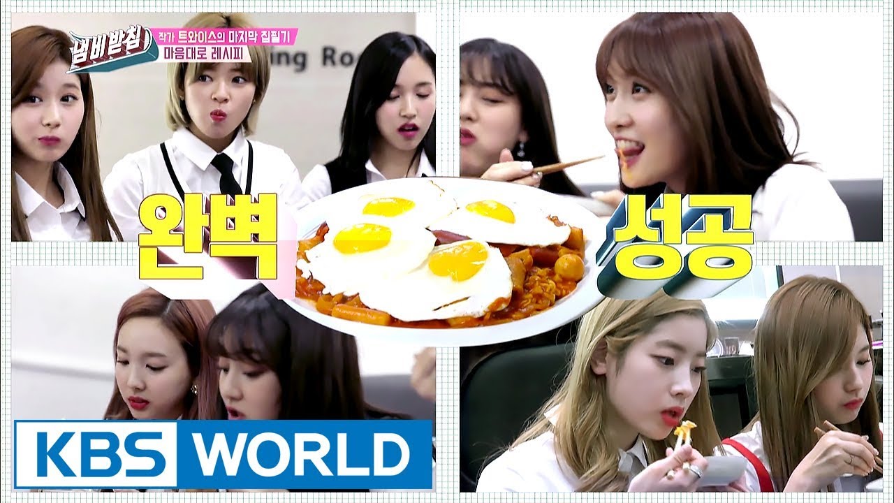 TWICE’s ‘My Special Recipe’! The chef is Jungyeon’s father??? [We Like Zines! / 2017.09.12]