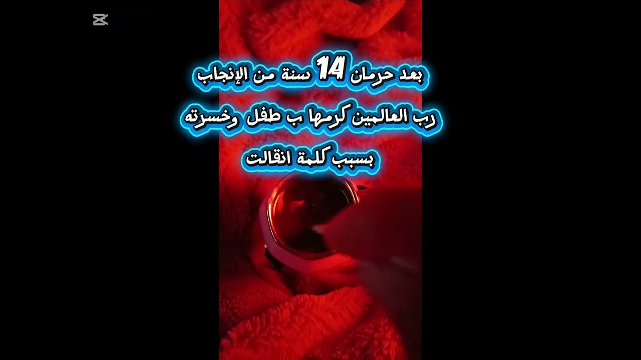 اللهم اخرج كل عين نظرت وماباركت اللهم انا نعوذ بك من أعين جارتنا واقرباءنا وصديق وكل عين عائنة مؤذية