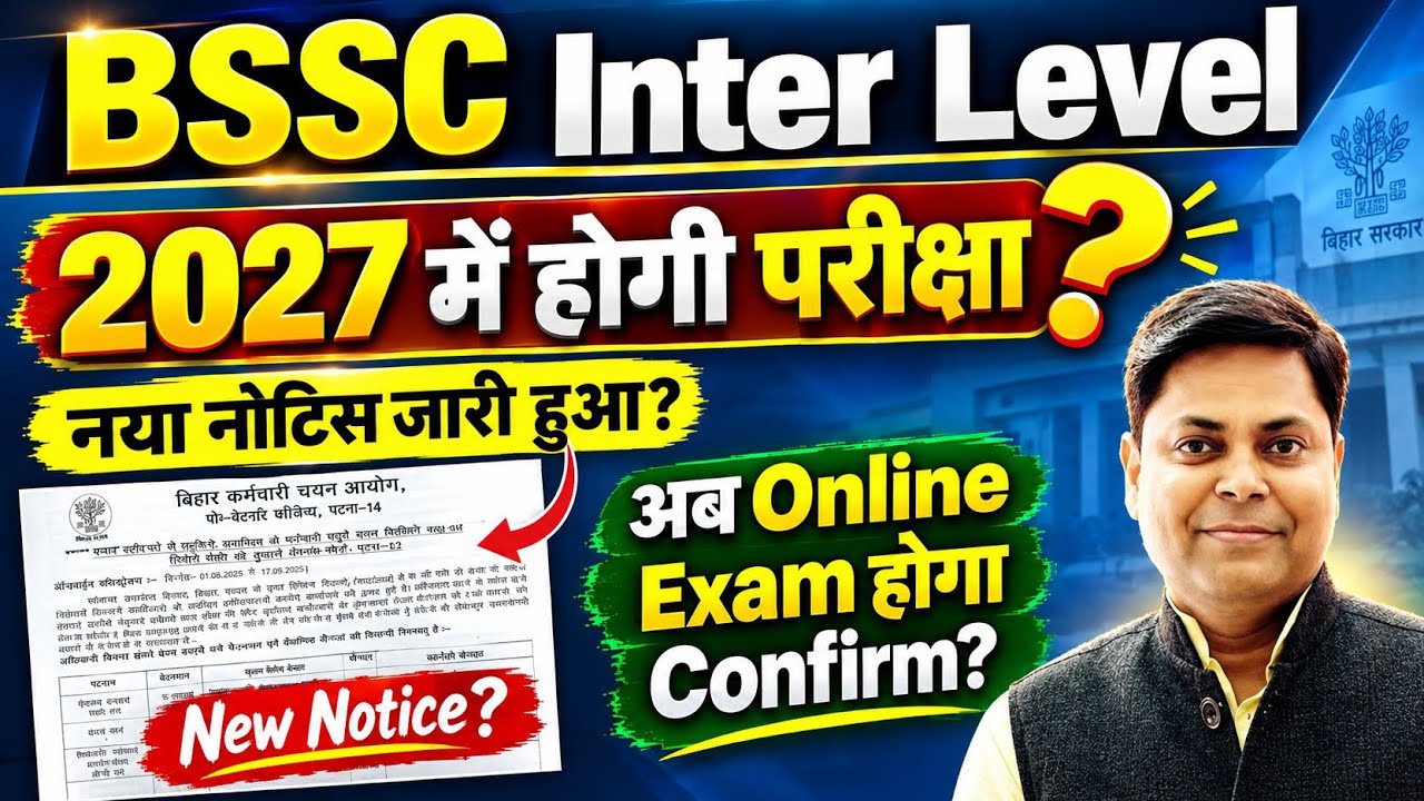 BSSC Inter Level Form Fill-Up | BSSC Inter Level Exam Date, Syllabus | Bihar SSC Latest Updates 😊