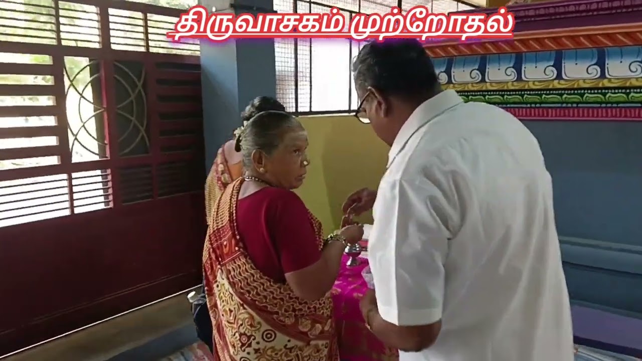 2026-02-15 திருவாசகம் முற்றோதல், மகா சிவராத்திரி ஸ்ரீ கைலாஷ் கமல கணபதி ஆலயம் 