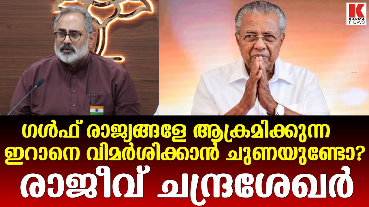 ഇറാൻ 1കോടി ഗൾഫ് പ്രവാസികൾക്ക് ഭീഷണി