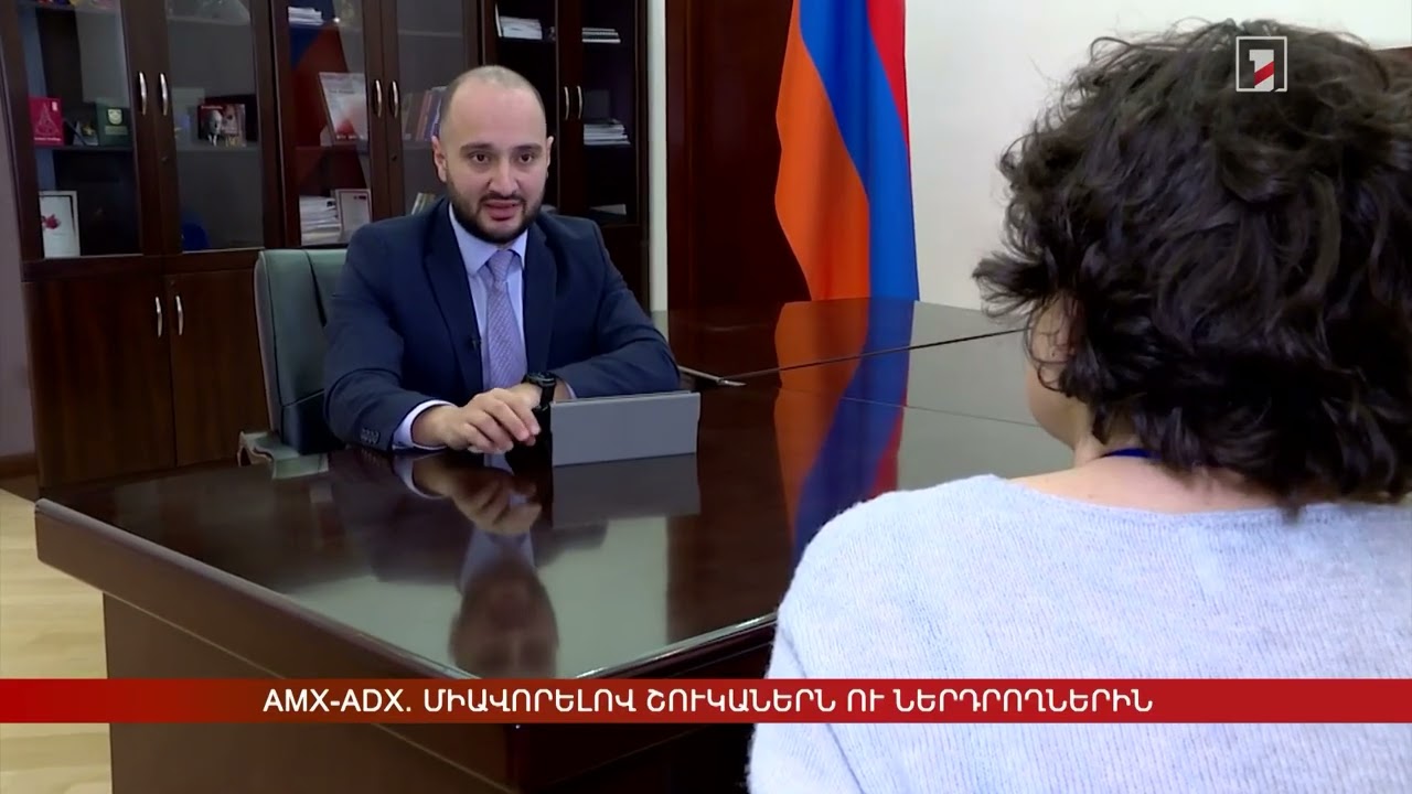 Բացահայտելով ներդրումային հնարավորությունները Հայաստանում» ներդրումային ֆորում