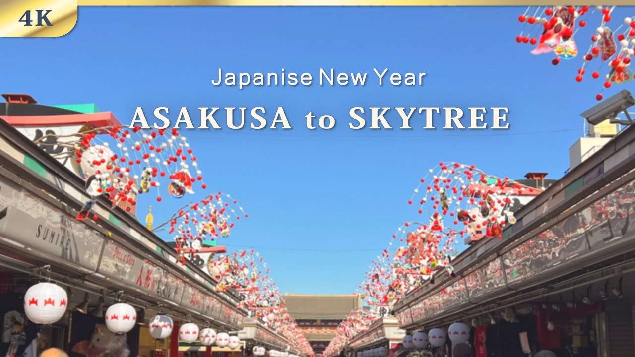 Asakusa to Tokyo Skytree ｜ A New Year Morning ｜ 4K Walk