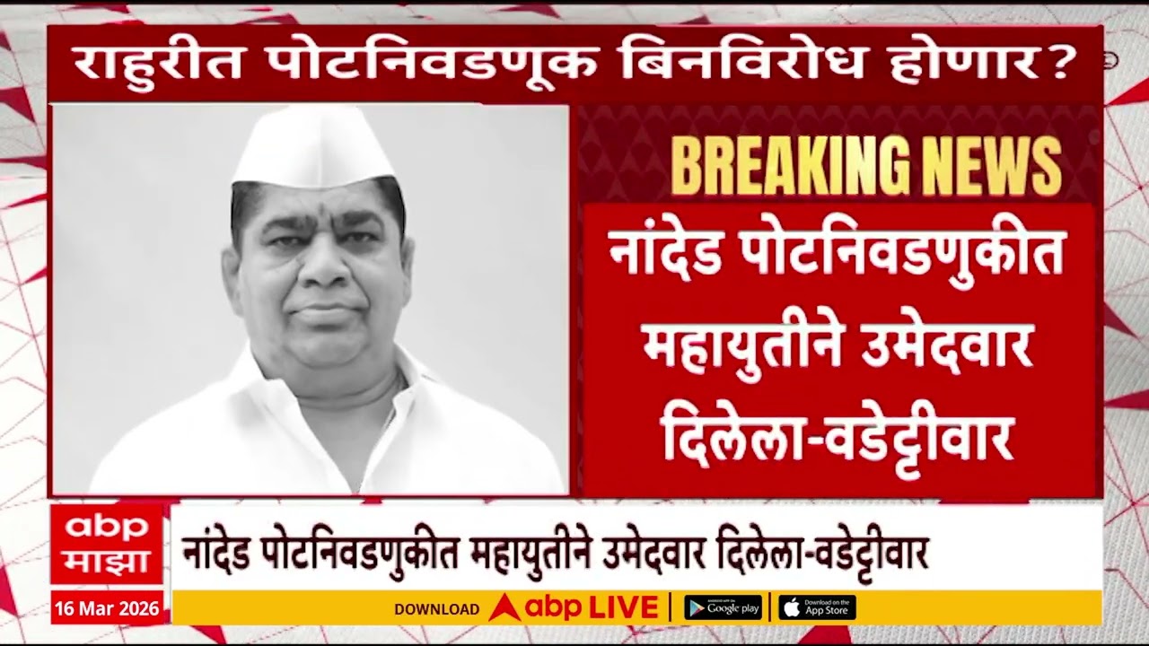 Election News : बारामती पोटनिवडणूक बिनविरोध होणार? सुप्रिया सुळे काय म्हणाल्या?