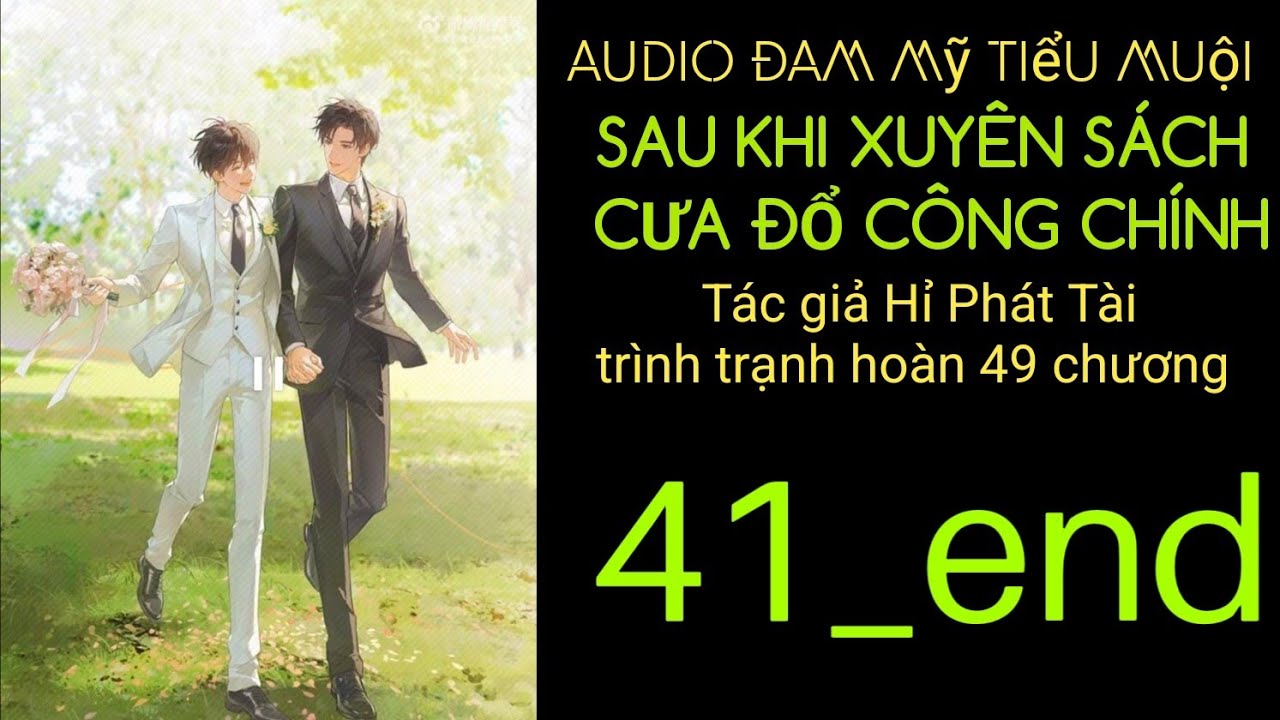 SAU KHI XUYÊN SÁCH CƯA ĐỔ CÔNG CHÍNH chương 41_49 end audio đam mỹ tiểu muội