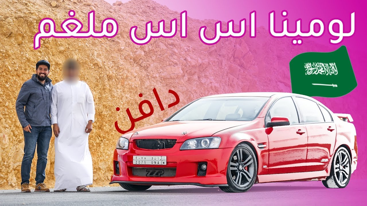 Chevrolet Lumina SS  شيفروليه لومينا اس اس