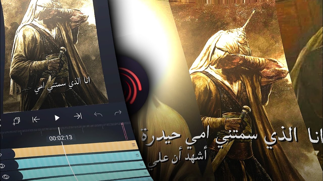 شرح ادت الامام علي 🔥| تصميم ستوري حسيني مطلوب | شبيه افتر افكت