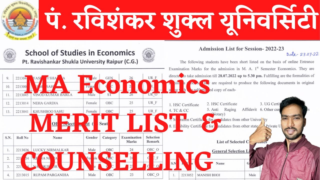 PRSU MA ADMISSION 2022 | PRSU ADMISSION FORM 2022 | PRSU | PRSU UTD | PRSU UTD ENTRANCE EXAM 2022