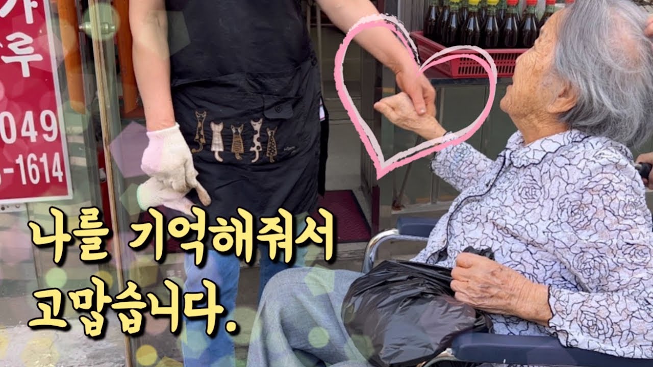 동네 토박이 치매 할머니, 2년 반만에 산책 도전 성공!!! 그리고 5년만에 찾은 할머니의 단골 칼국수집 [롱롱TV]