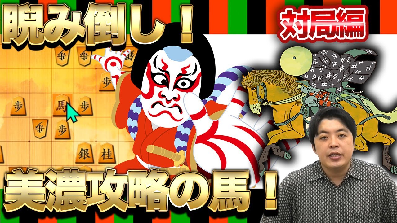 【#103】(対局編)雁木＋右玉　攻めをいなして絶品カウンター！