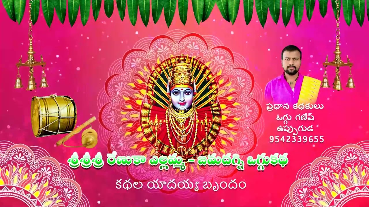 💥💥✨ kathala yadaiah 🕉️kala brundam🔯 oggu ganesh 🔱yellamma katha✨💥💥