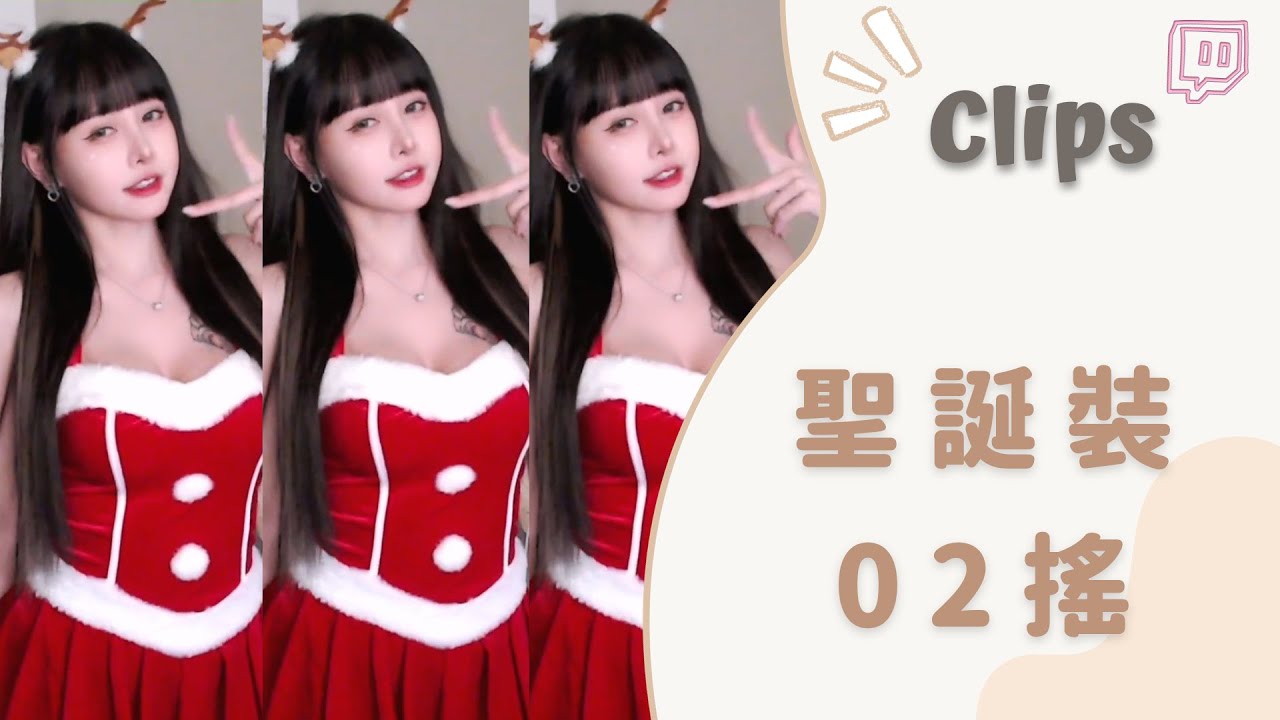 ✂•••20231228•••✂依渟實況剪輯：聖誕豬豬看赤鬼影片 重溫02搖給大家看