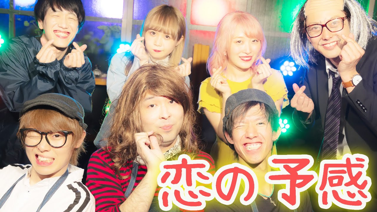 【MV】スカイピースとガチで恋愛ソング作ってみた！