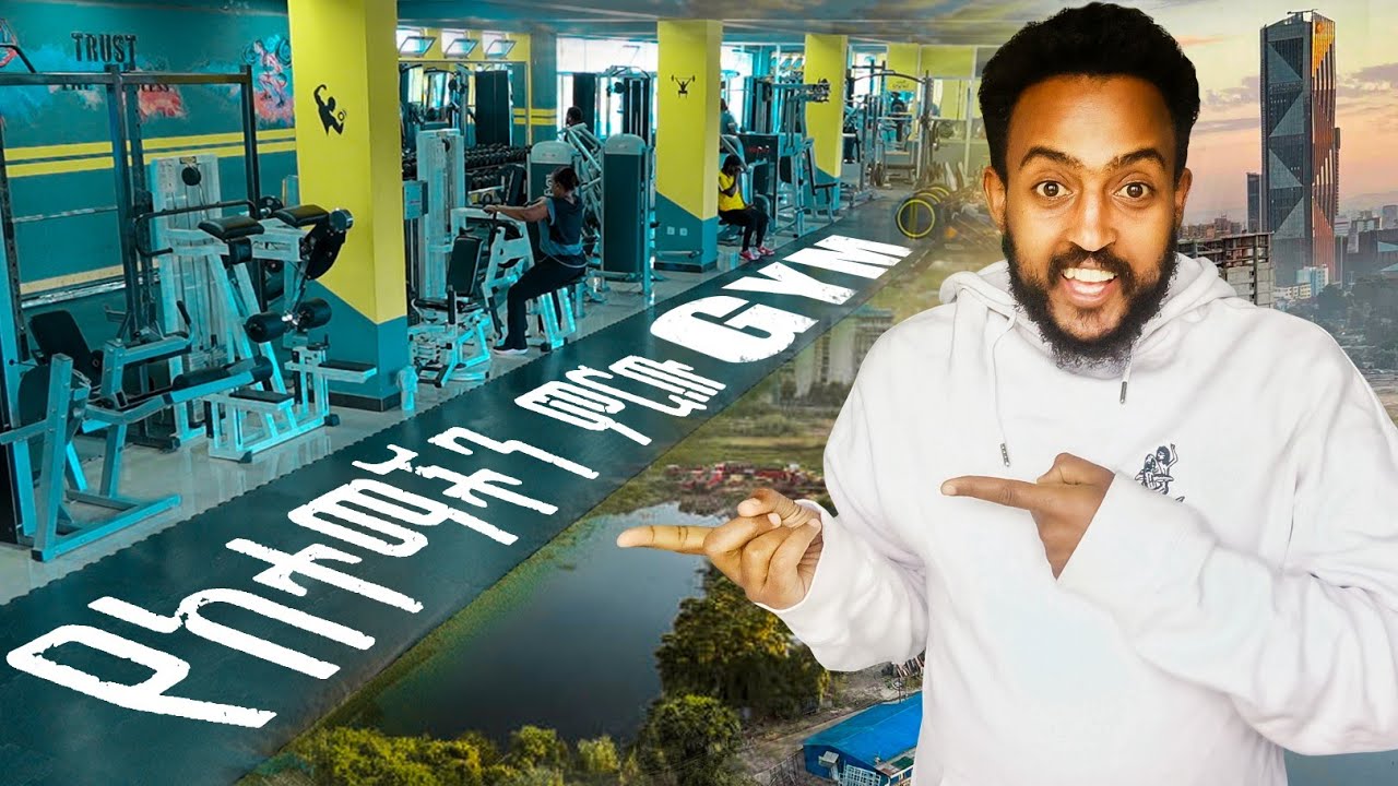 1ኛ  ደረጃ የሰጠሁት የከተማችን ምርጡ ጂም / GYM Vlog Ethiopia sport