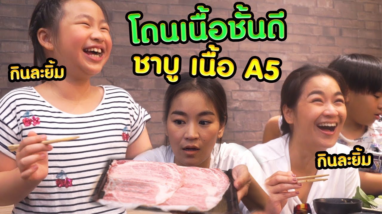 พา 2 ออ ลุย Potluck ชาบู ! รวมเนื้อชั้นยอด ยิ้มๆตลอดคลิป เคลิ้มเนื้อ