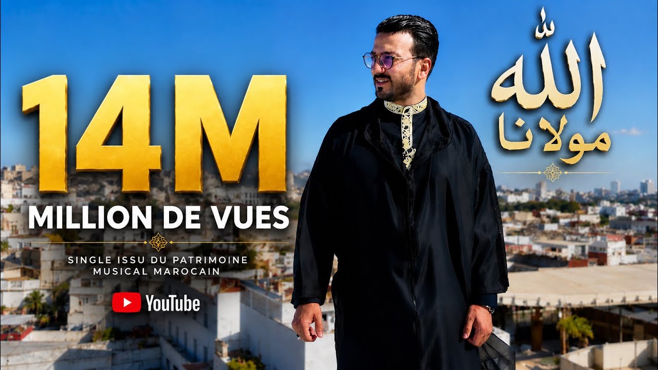 Badreddine Maaroufi -Allah Moulana (Official Vidéo ) بدرالدين معروفي - الله مولانا 2023