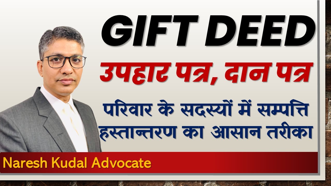 Gift Deed Explained | Easiest Way to Transfer Property to Family | Process, Rules & Law (90)