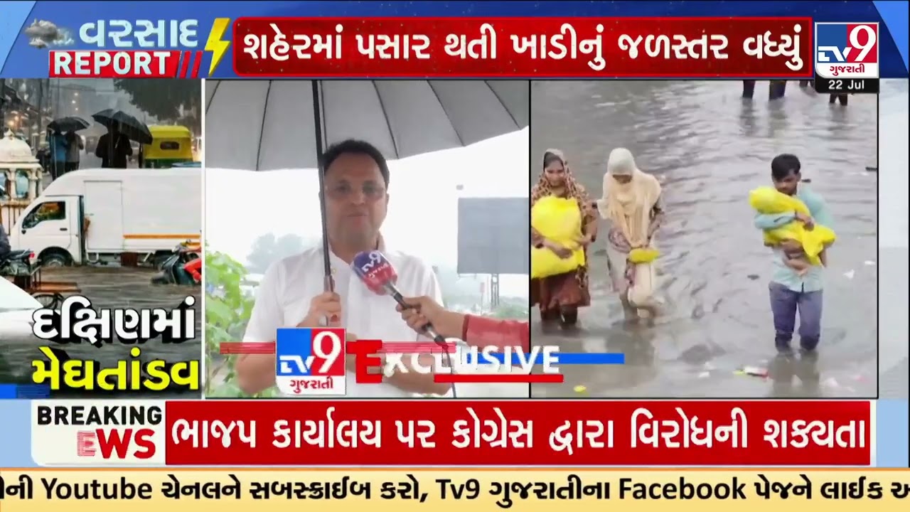 Surat on High Alert! Rising Canal Water Levels Force Emergency Response | Gujarat | TV9Gujarati