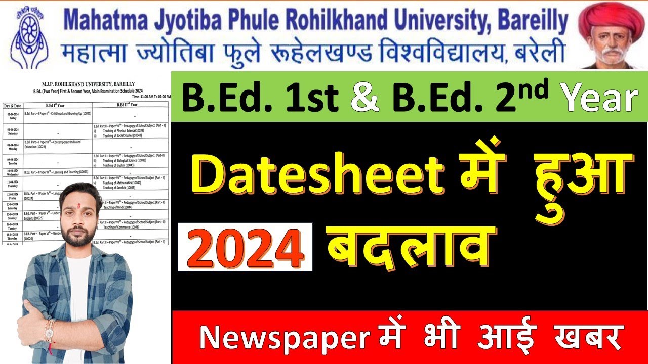 BEd Exam 2024 Datesheet बदलाव खबर Newspaper में भी आई MJPRUBEd #mjpru