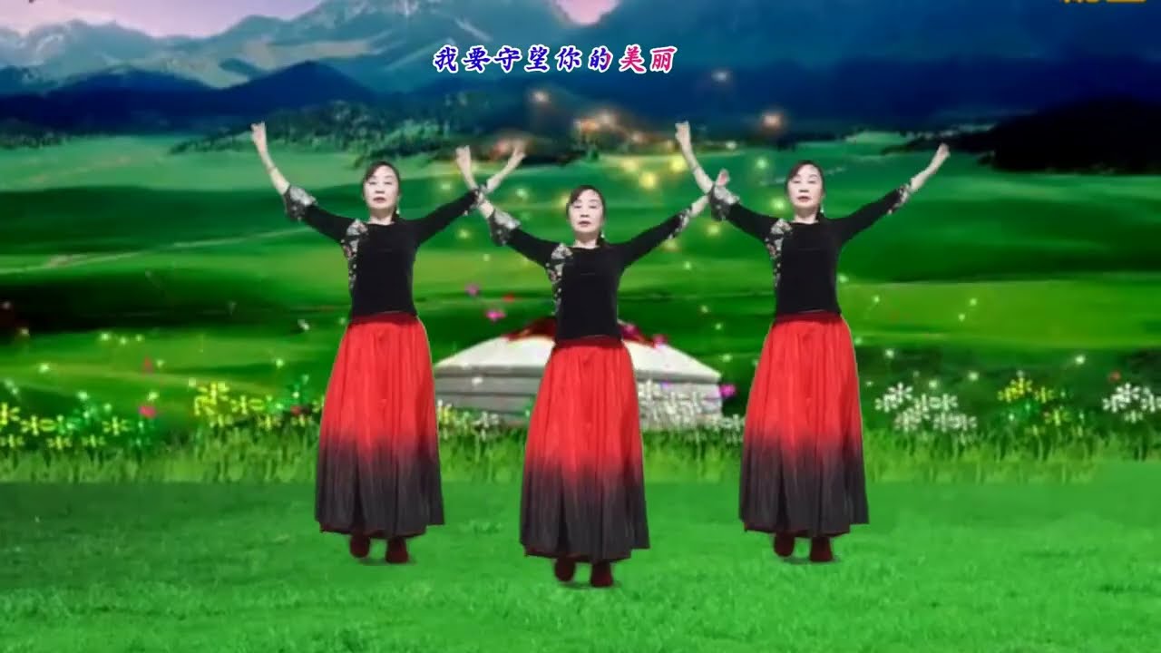 优美背面广场舞《心中有朵雪莲花》编舞,雪妹