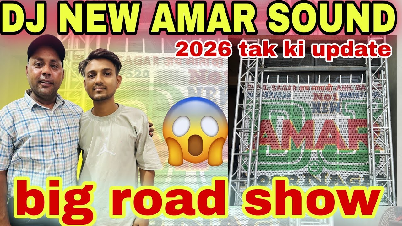 DJ NEW AMAR SOUND BIG UPDATE 2026 KAVAD YATRA TAK KI UPDATE FULL INTERVIEW 