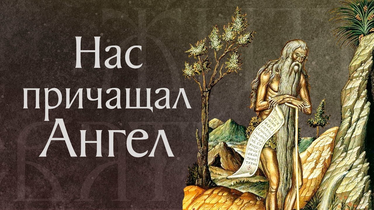 Житие святого Онуфрия Великого († IV). Память 25 июня