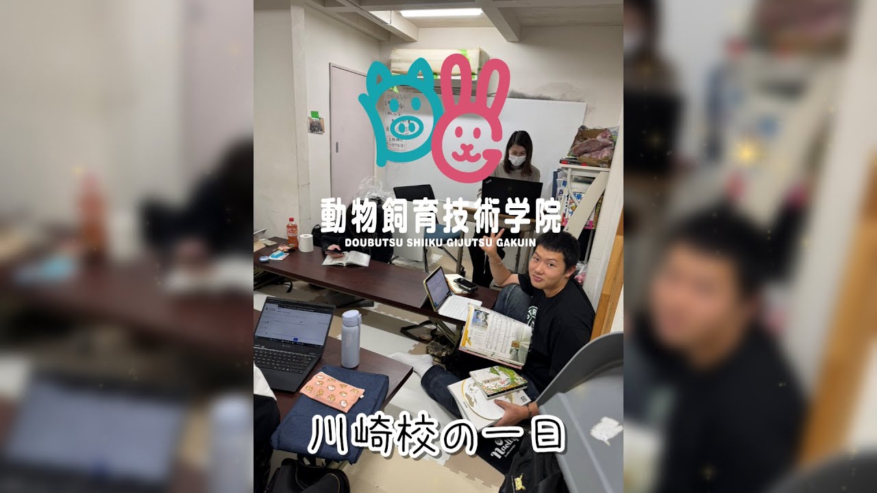 川崎校の１日【密着】