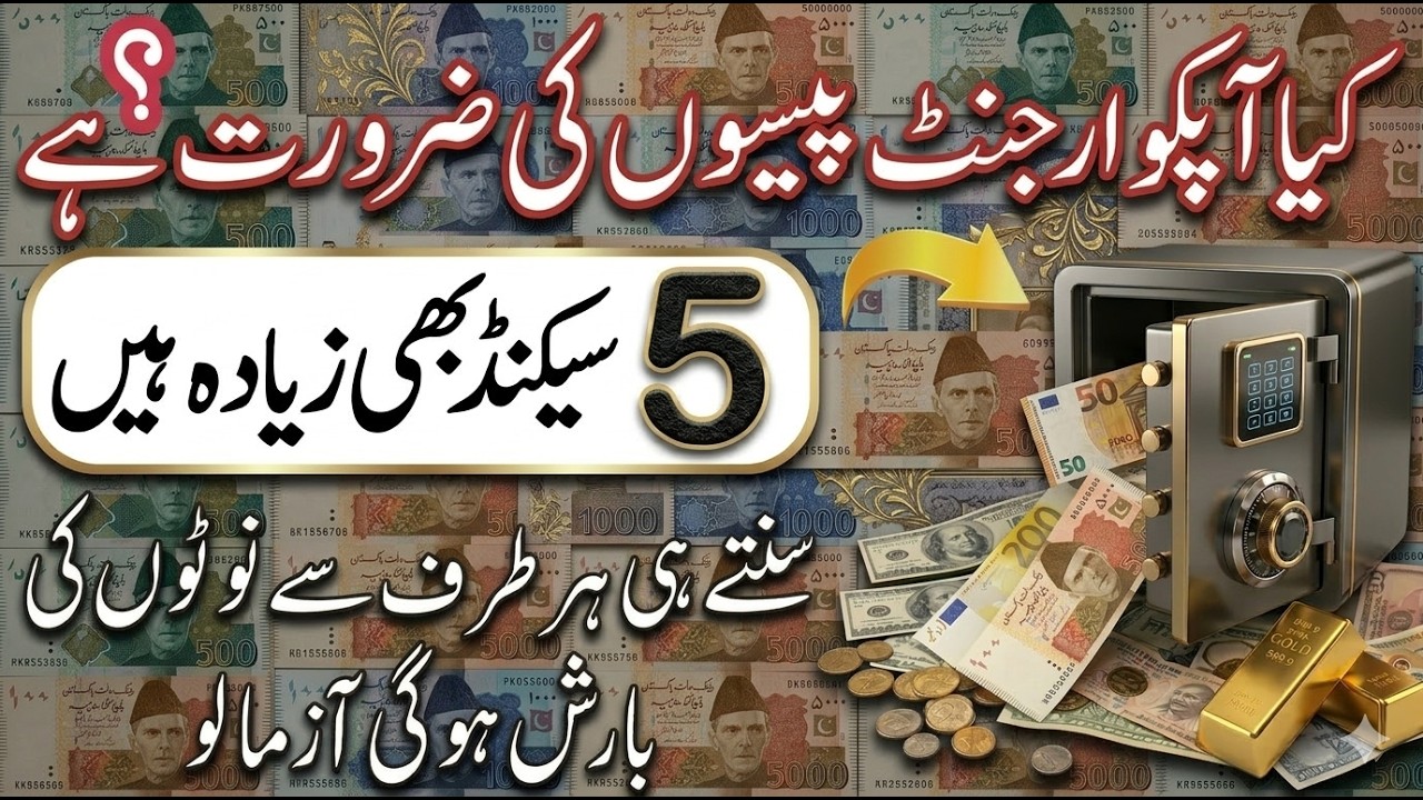Dolat Ki Barish Alert! 🌧️💰 | Life-Changing Money Energy | Dolat Ki Barish Alert! 🌧️💰 | Life-Changing