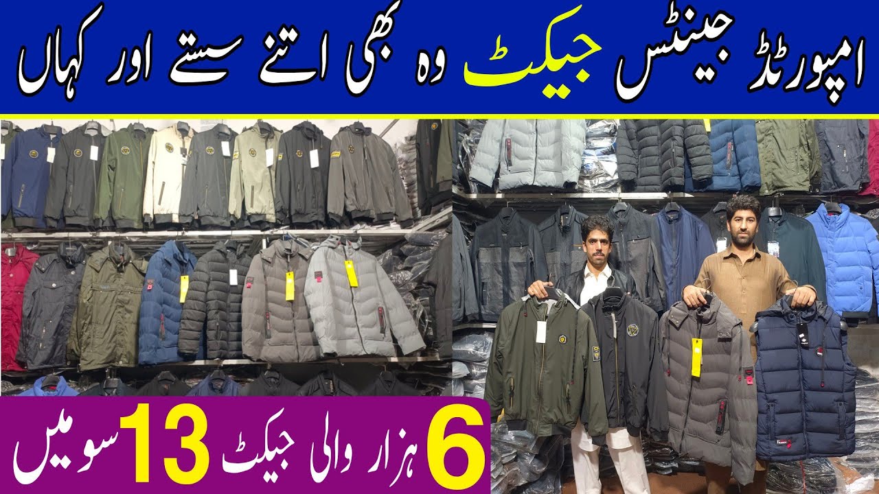 Gent's jacket wholesale market in lahore | men's jacket | leather jacket | jacket cheap market