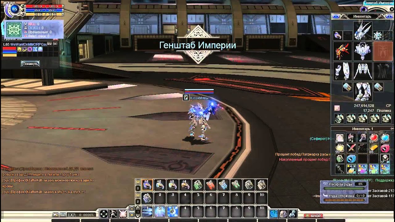 Гайд по RF Online. Часть 3: Акретия